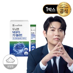 [서울대 위바이옴] NEW! 두뇌엔 닥터 PS70 엘리트 1박스(15일분) 포스파티딜세린 테아닌 복합기능성