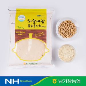 [남거창농협] 하늘바람 볶음콩가루 500g