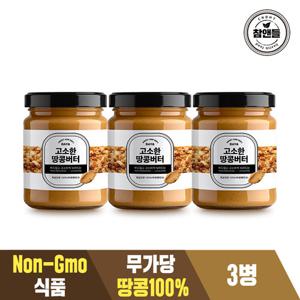 [참앤들] 데이앤 고소한 땅콩버터 450g 3병
