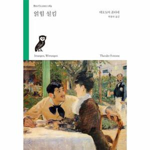 [웅진북센]얽힘 설킴