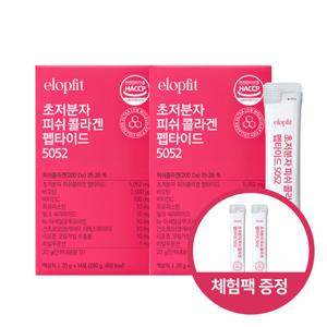 [이롭핏] 초저분자 피쉬 콜라겐 펩타이드 5052 14포 X 2박스 +체험팩