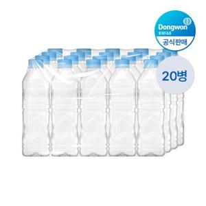 동원샘물 무라벨 500mL X20병