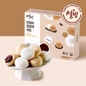[명절선물]설빙 인절미 찹쌀떡 선물세트