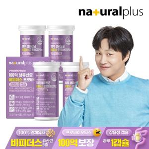 [내츄럴플러스] 100억 CFU보장 유산균 비피더스 프로바이오틱스 30캡슐 4박스 / 장용성캡슐 비피더스균
