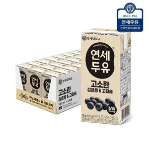 [연세대학교 연세우유]연세우유 검은콩 고칼슘 두유 190ml 24팩
