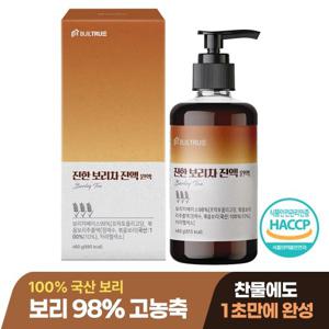 [빌트루] 진한 보리차 진액 원액 식약처인증 액기스 HACCP 국산 액상, 480g, 1개