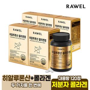 [5+1]로엘 타블랩 히알루론산 저분자 피쉬 콜라겐정 6통(12개월분), 500mg x 60정