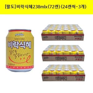 [팔도]비락식혜238mlx(72캔)