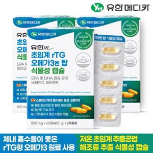 [유한메디카] 초임계 rTG 알티지 오메가3 엔 탑 식물성 캡슐 60캡슐x3개(6개월)