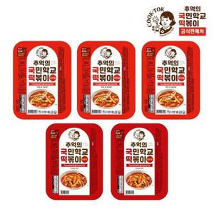 [추억의국민학교떡볶이]추억의 국민학교 떡볶이 오리지널x3개+매운맛x2개