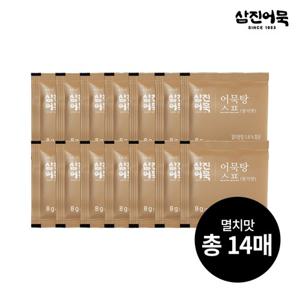 [삼진어묵] 어묵탕스프 멸치맛 14매(8g*14매)