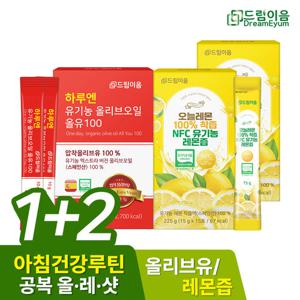 [드림이음 특별기획] 유기농 올리브오일 1개월분 + 레몬즙 스틱 1개월분