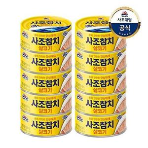[사조 대림]살코기참치(안심따개) 150g x10개