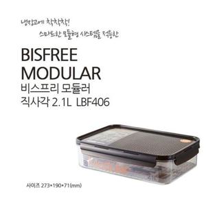 락앤락 밀폐용기 비스프리 모듈러 직사각 2.1L LBF406 WBF9103