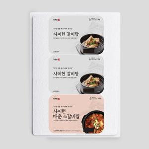[사미헌] 갈비탕 1kg 2팩 + 매운 소갈비찜 820g 1팩