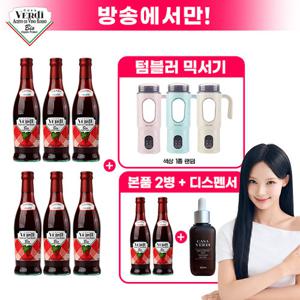 [방송에서만]카사베르디 유기농 레드와인 비니거(500ml x 6병)+비니거 2병+디스펜서1개+텀블러믹서기 1개