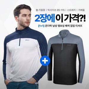 1+1 이지바이 온더락 남성 빅사이즈 데일리 긴팔 집업 티셔츠(M5OPST04)