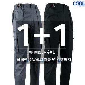 [슈퍼맨][1+1]여름_윈드B면건빵팬츠 남자 카고 건빵 작업바지