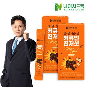 네이처드림 리얼 모닝 커큐민 진저샷 20g 14포 2박스 / 레몬즙 레몬 강황 생강즙 모닝샷