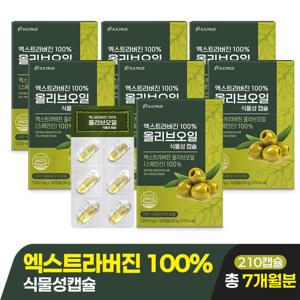[빌트루]엑스트라버진 100% 올리브오일 식물성 캡슐, 7박스 총 210정