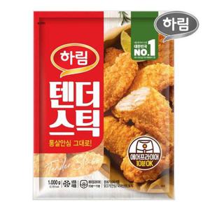 [하림]텐더스틱 1kg 3봉