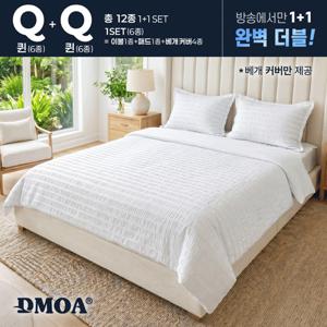 (3만원세일)[Q+Q] 드모아 서커침구세트(이불2개+패드2개+베개커버 8개) 총12종