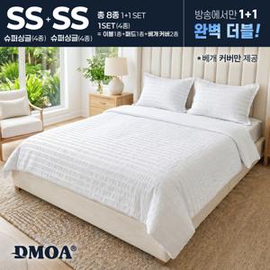 (3만원세일)[SS+SS] 드모아 서커침구세트(이불2개+패드2개+베개커버 4개) 총8종