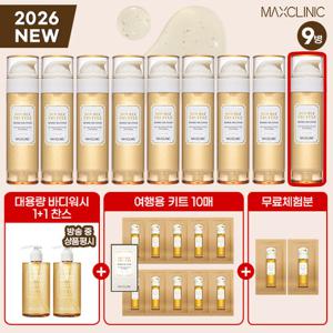 [앱10%할인] 맥스클리닉 더블트러플 오일폼 (오일폼 110g x 9 + 바디워시1+여행용 파우치 10매 + 무료체험 2매)