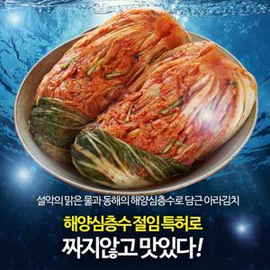 [아라김치] 해양심층수 포기김치5KG -아이스박스 안전발송