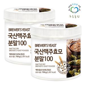 [푸른들판] 국내산 건조 맥주 효모 분말 100% 700gx2통 맥주효소 가루 보리효모 파우더