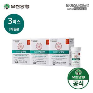 [3개월]유한양행 와이즈바이옴 혈당유산균 당큐락 HAC01
