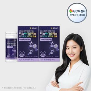 [GC녹십자] 마이크로바이옴 맥스바이오틱스 프리미엄 100억 캡슐 210mg x 60캡슐 2박스