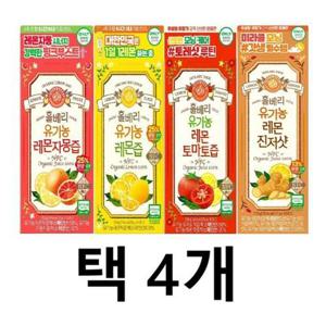 홀베리 유기농 레몬차 4종 택4개 진저 자몽 토마토