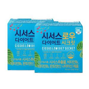 시서스 로우 다이어트 시크릿 28정 X 2박스 (8주분)
