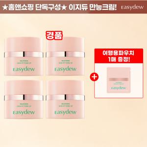 [TV홈쇼핑 최초공개/부담제로 패키지] 이지듀 멜라토닝 만능 커버크림 30ml x 3통(+파우치1매)