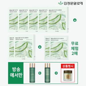 [2026 최신상 김정문알로에] 라센스 로에 큐어 리알로에 피토 그린 세럼 마스크팩 세트(7박스+무료체험2매+기초1세트+상품평시 1종)