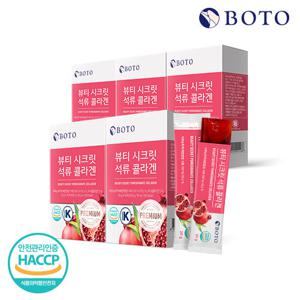 [보뚜] 뷰티시크릿 석류 콜라겐 젤리스틱 15포 5박스 (75포)