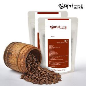 갤러리아_김대기커피 원두커피 케냐 곤도 200g (드립용)