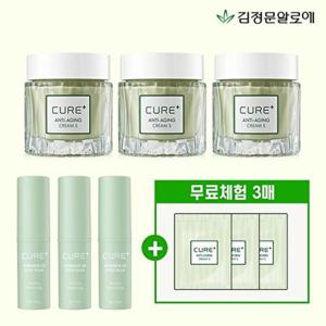 [김정문알로에]큐어 안티에이징 크림 S 3통+큐어EX멀티스틱 3개+무료체험 크림파우치 3매