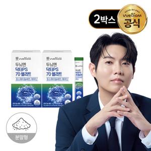 [서울대 위바이옴] NEW! 두뇌엔 닥터 PS70 엘리트 2박스(30일분) 포스파티딜세린 테아닌 복합기능성