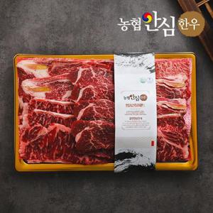 [농협안심한우] 한우 1등급 구이2호 1.2kg(등심300g+채끝300g+안심300g+특수부위300g) 선물세트