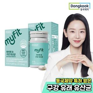 [동국제약] 마이핏 특허 구강유산균 상쾌한 민트향 30정 2박스