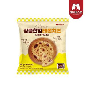 [마녀바스켓] 상큼한입 레몬치즈 수제 한입피자 10팩