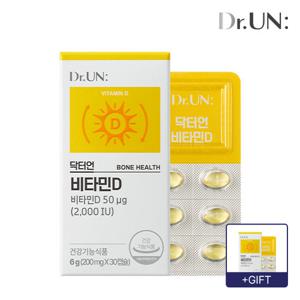 닥터언 비타민D 500% 1+1개월 총 2개월