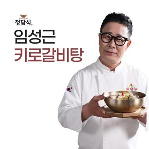 [신선식품]임성근의 국내산 특 키로 갈비탕 1kg8팩 (총 8kg)