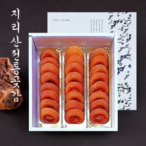 [바로배송][웰굿]지리산곶감 70년 전통 건시 선물세트 1호(24과,1kg)