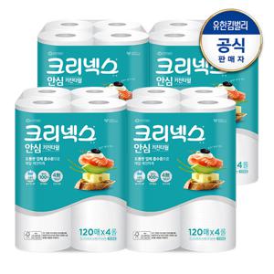 크리넥스 안심 클래식 키친타올 120매x4롤X4세트