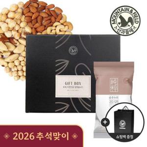 갤러리아_하루견과 순수누리50박스+(대)쇼핑백 (추석선물세트)