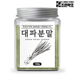 [조은약초] 국내산 대파 가루 분말 천연조미료 100g x 1통 (총 100g)