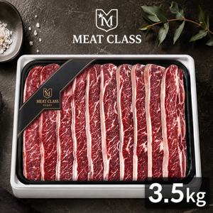 [미트클래스] 호주산 LA갈비 리얼678 꽃갈비 선물세트 3.5kg(기름손질갈비)